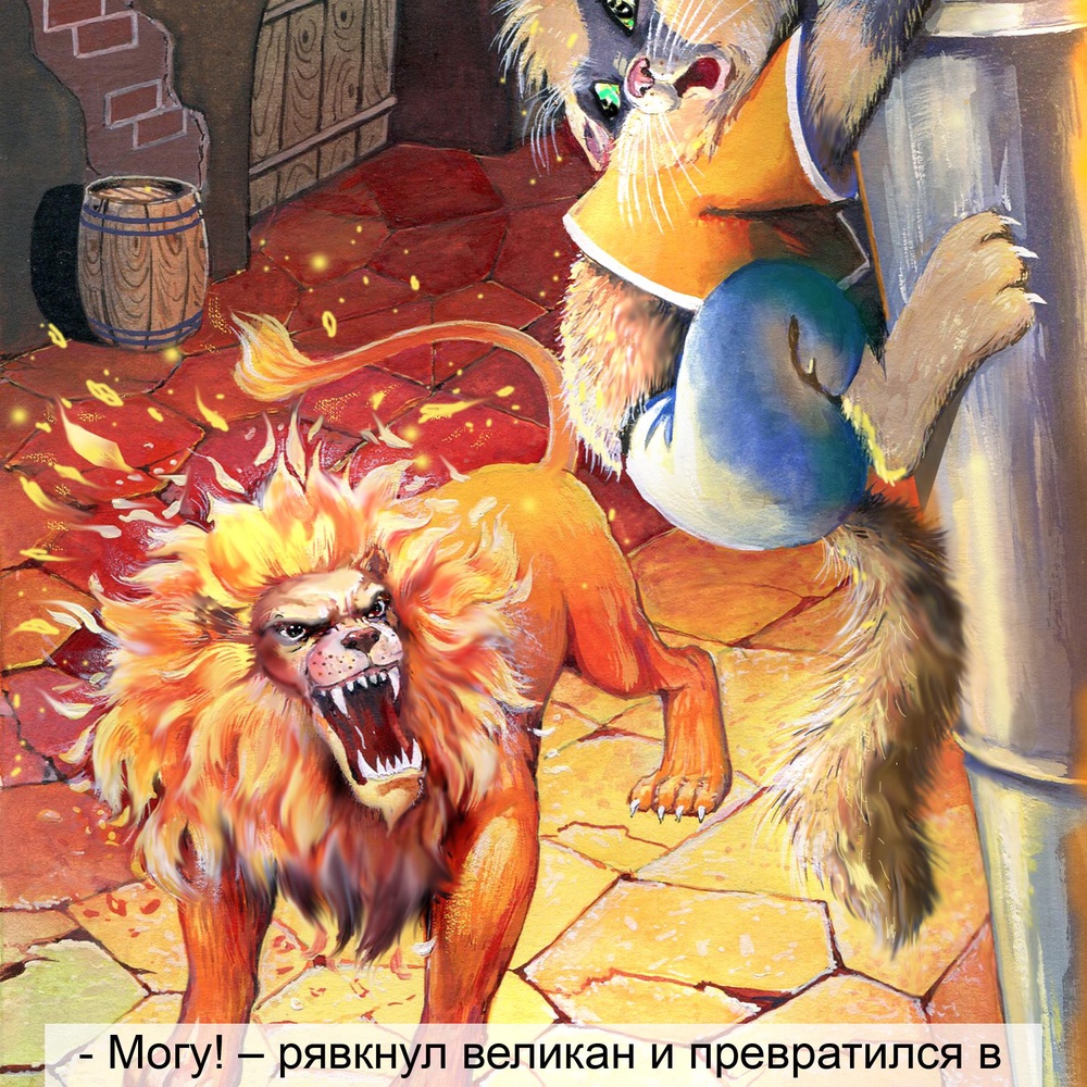 Книга "Кот в сапогах"